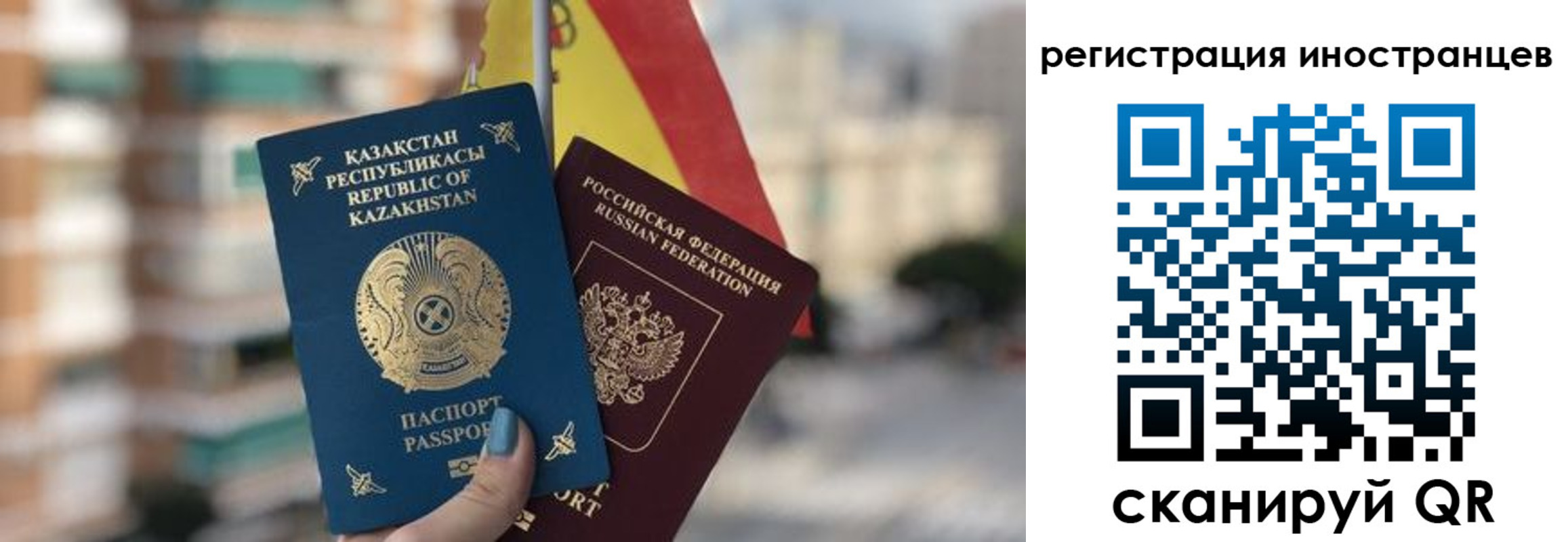 прописка паспорт в Иваново