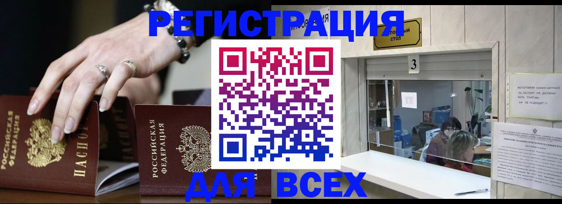 где прописаться в Иваново